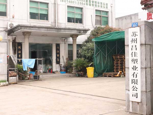 公司環(huán)境